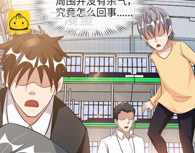 第96话 校长对不起！