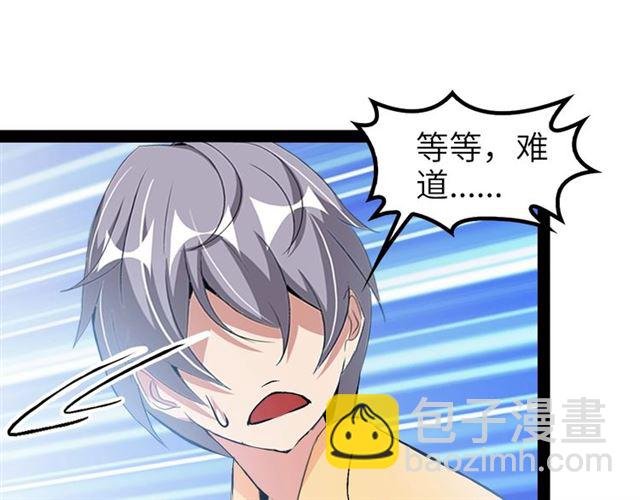 第96话 校长对不起！