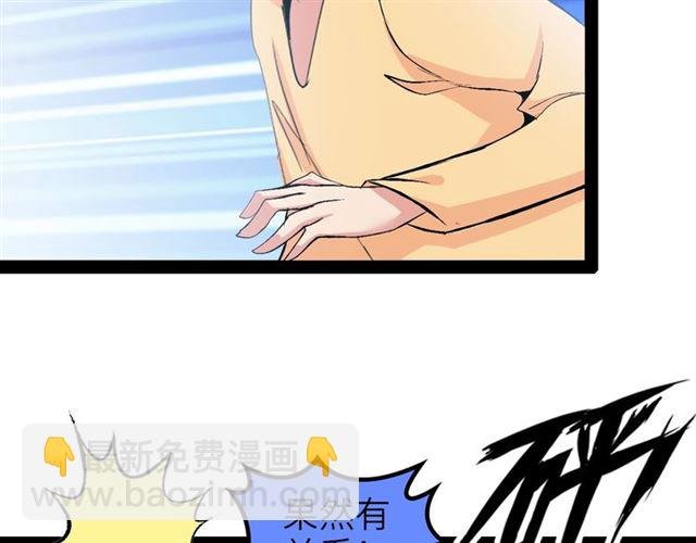 第96话 校长对不起！