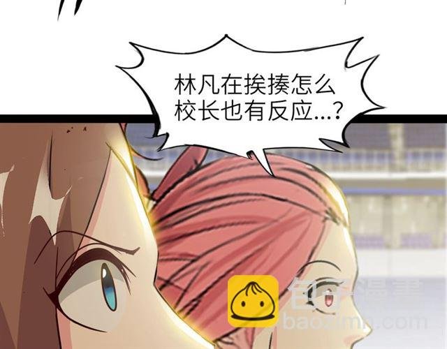 第96话 校长对不起！