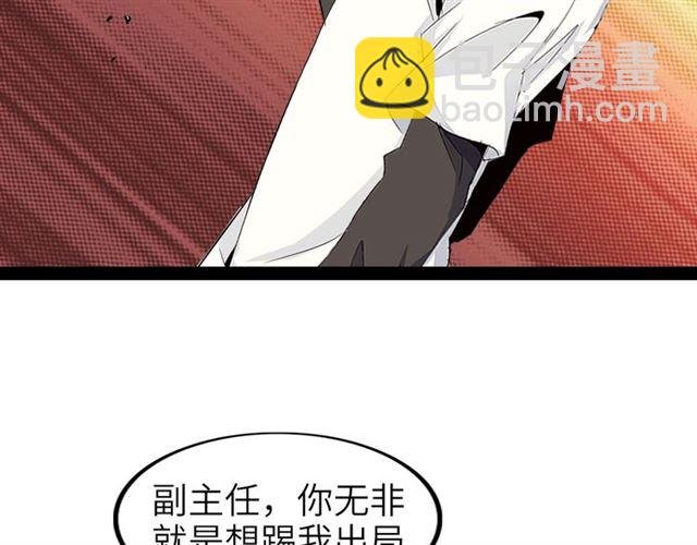 第96话 校长对不起！