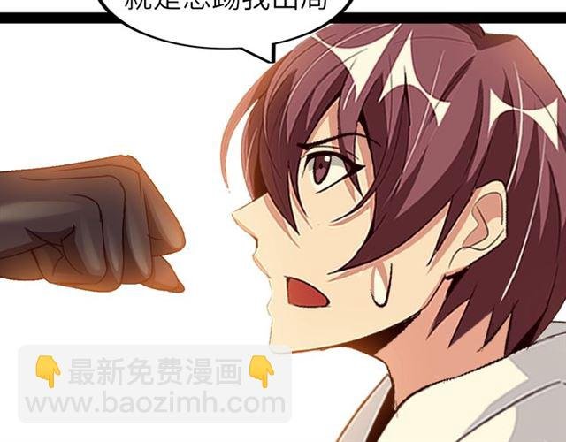 第96话 校长对不起！