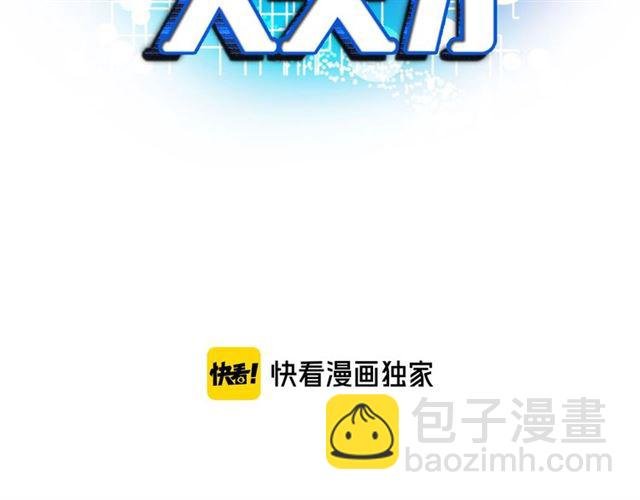 第97话 我不是针对你！
