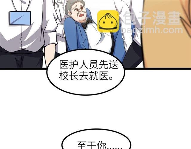 第97话 我不是针对你！