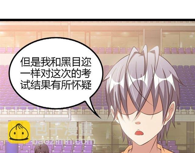 第97话 我不是针对你！