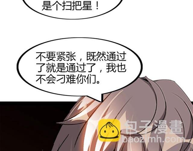 第97话 我不是针对你！