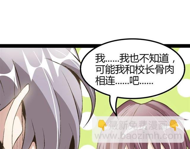 第97话 我不是针对你！