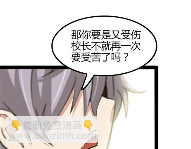 第97话 我不是针对你！