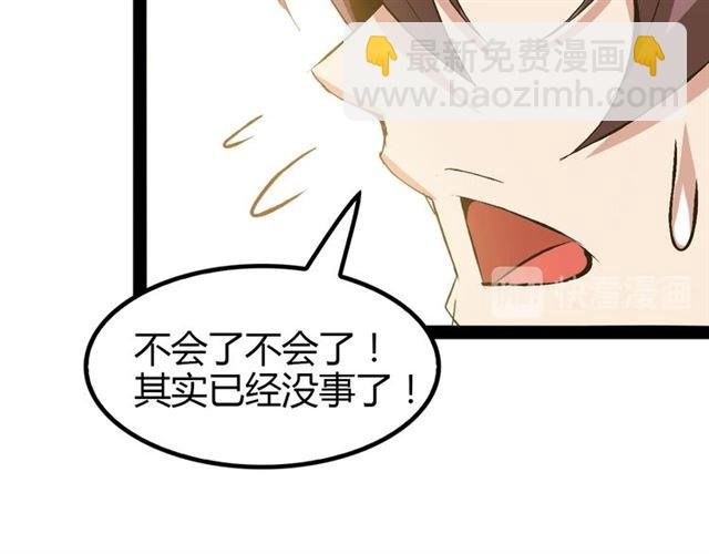 第97话 我不是针对你！