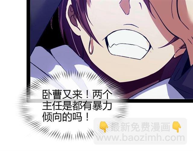第97话 我不是针对你！