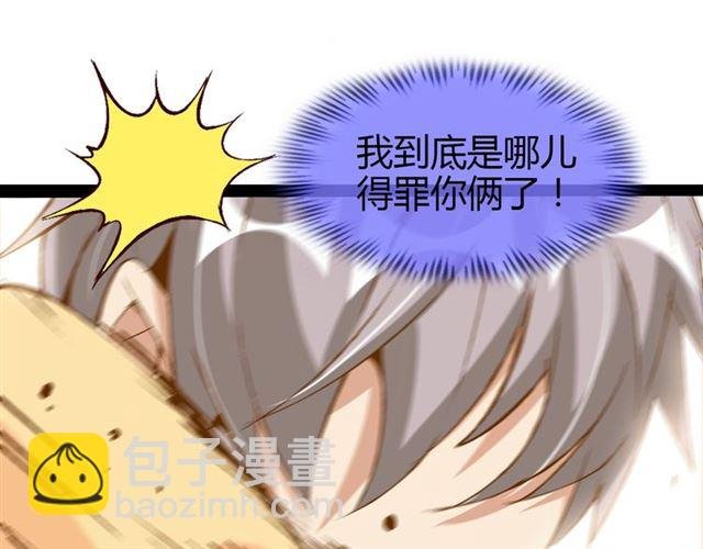 第97话 我不是针对你！