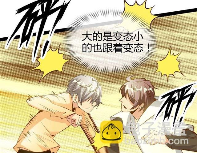 第97话 我不是针对你！