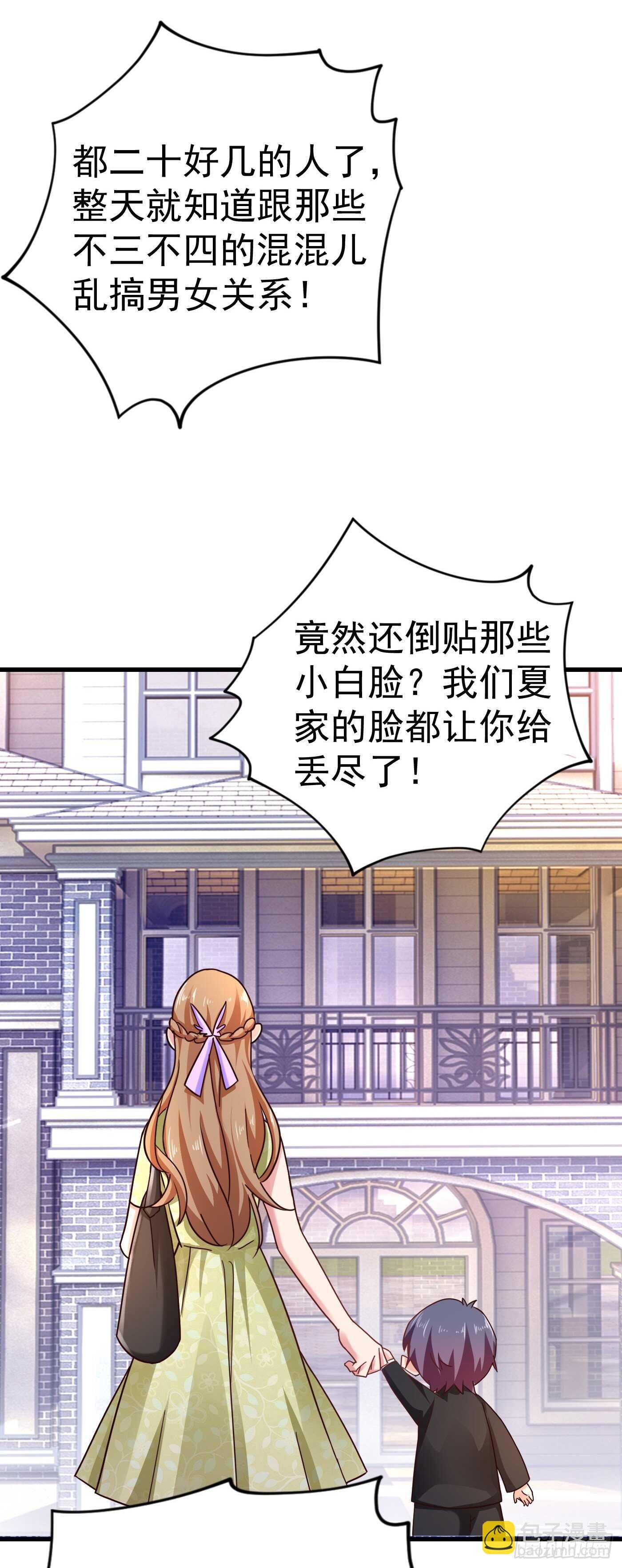 309 三个月追回林雪落！