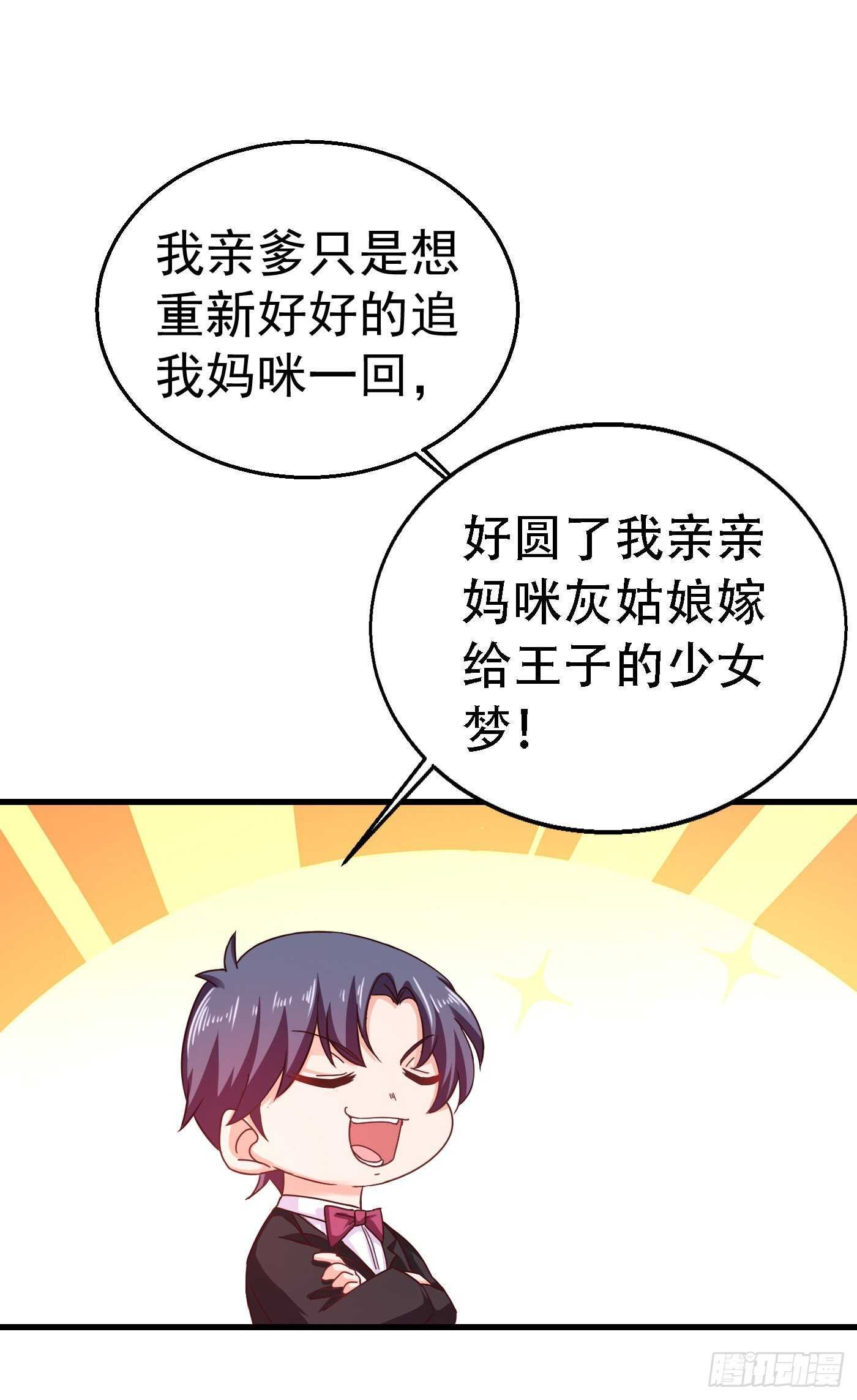 309 三个月追回林雪落！