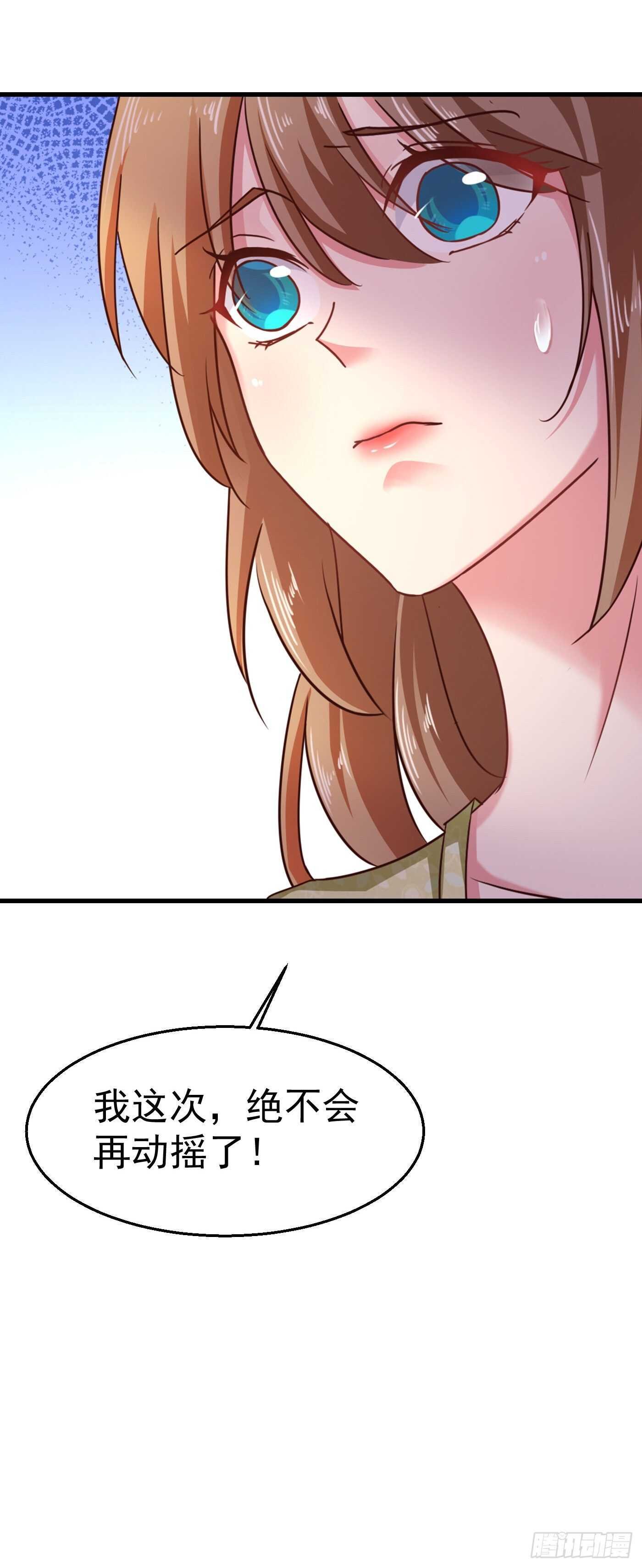 309 三个月追回林雪落！