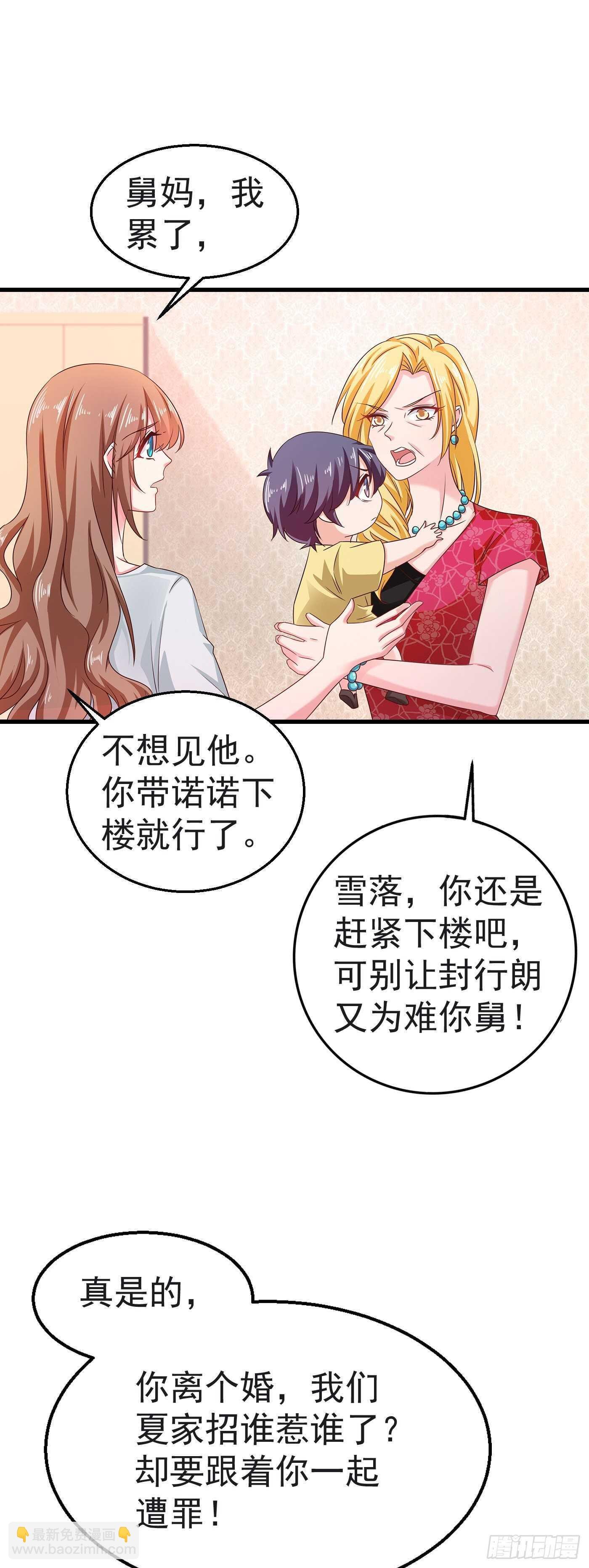 312 前妻也是妻！