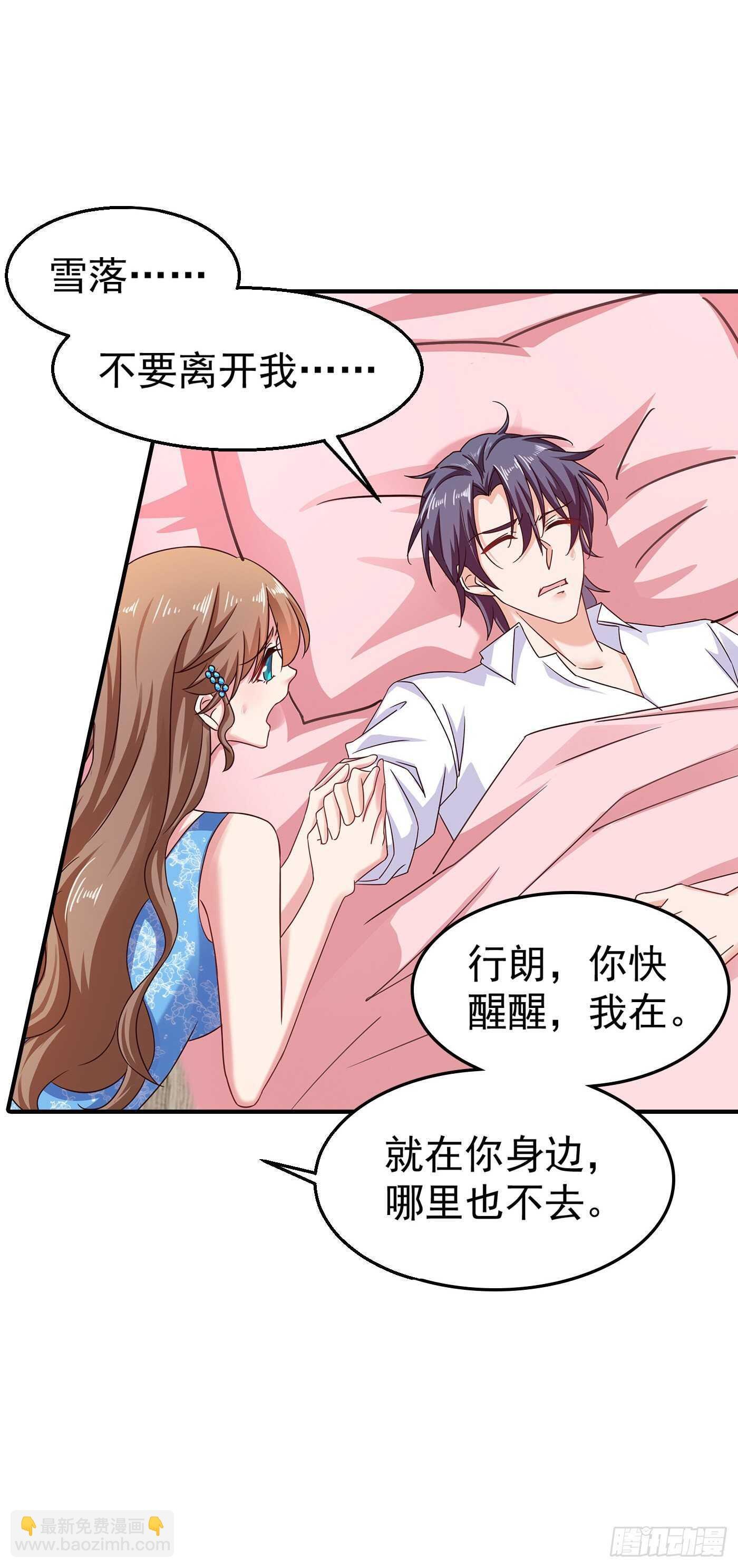 314 不要离开我……