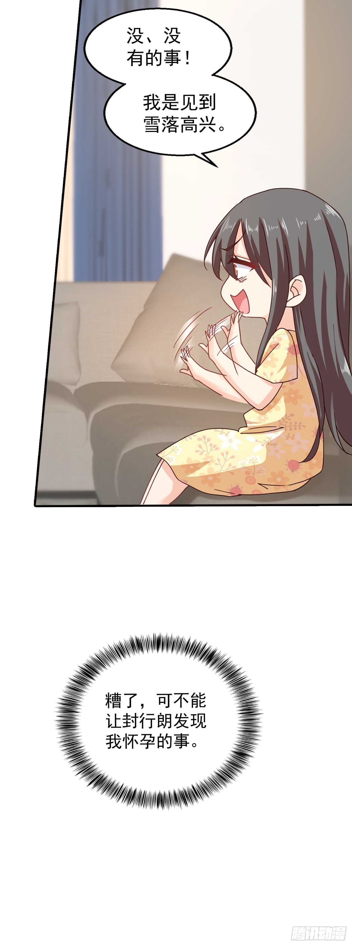316 朵朵怀孕了？！