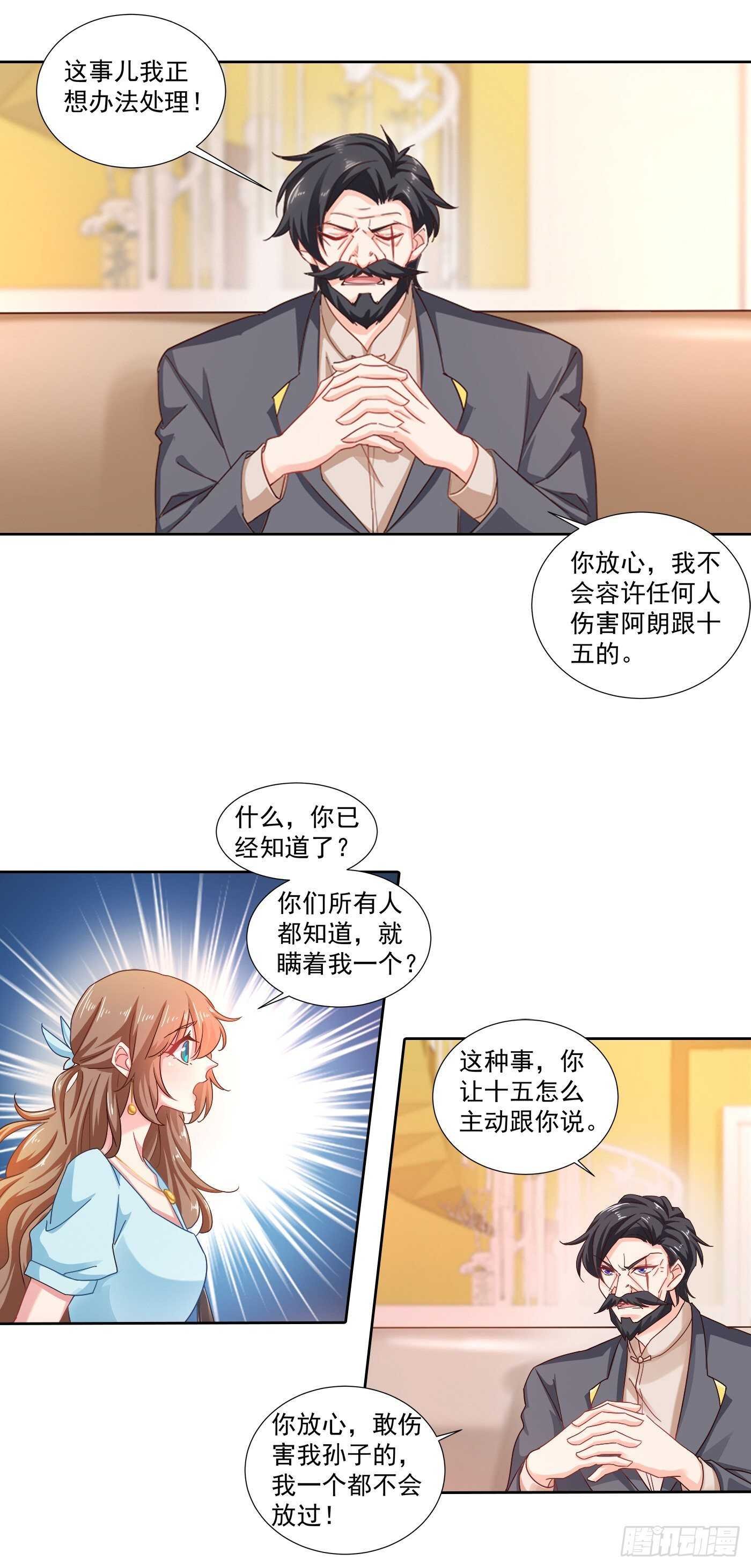 340 我有事要和你单独说