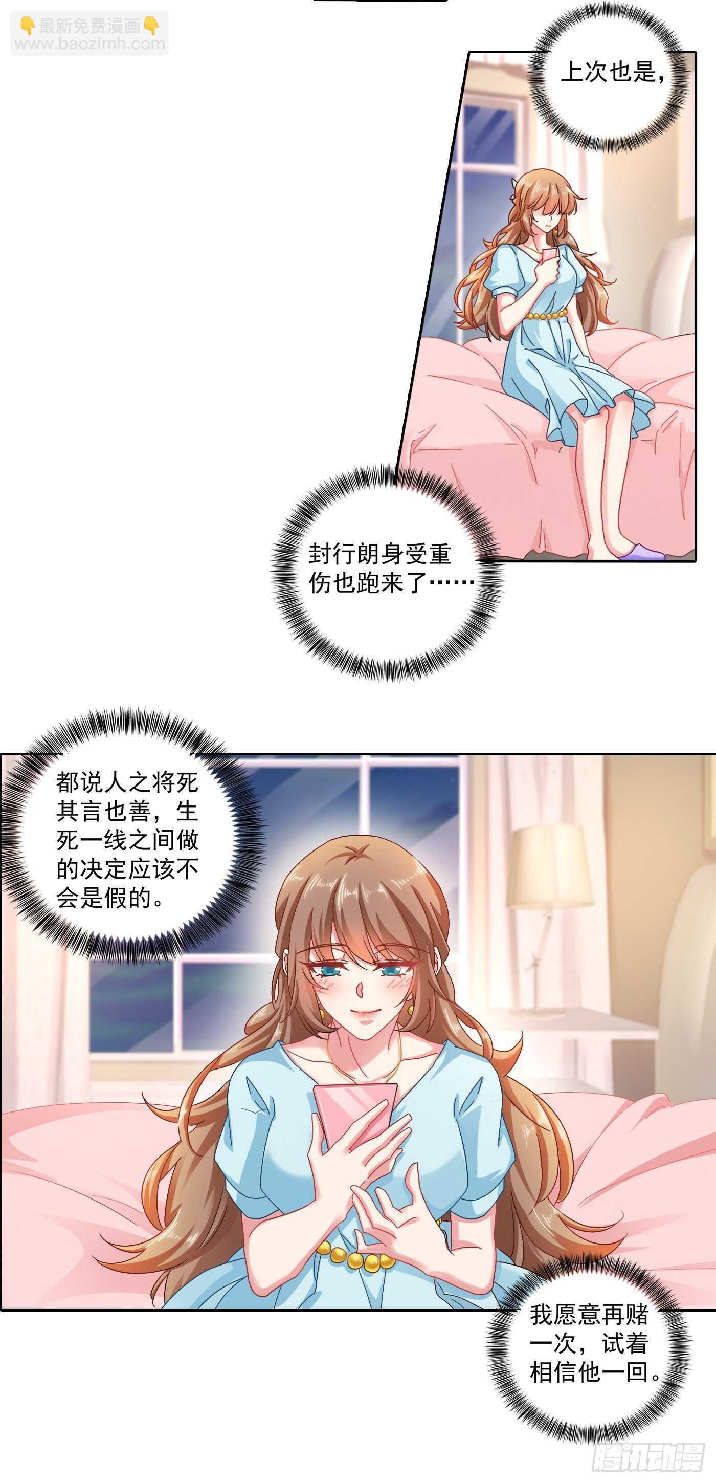 340 我有事要和你单独说