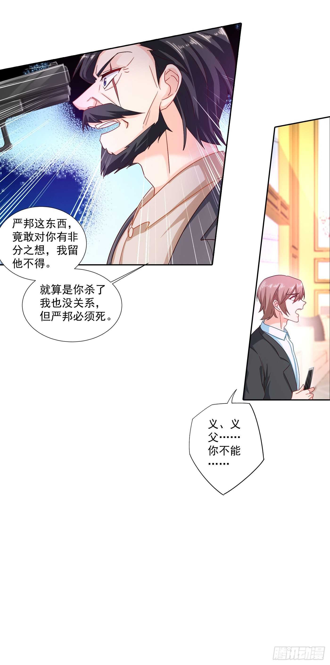 341 你我此生，不共戴天