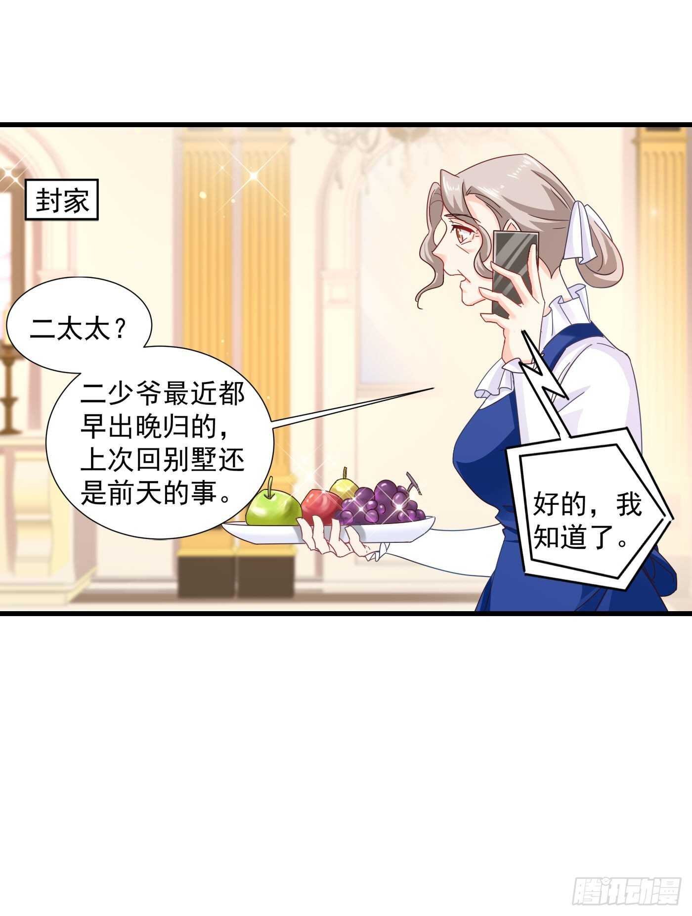 351 封行朗遇险