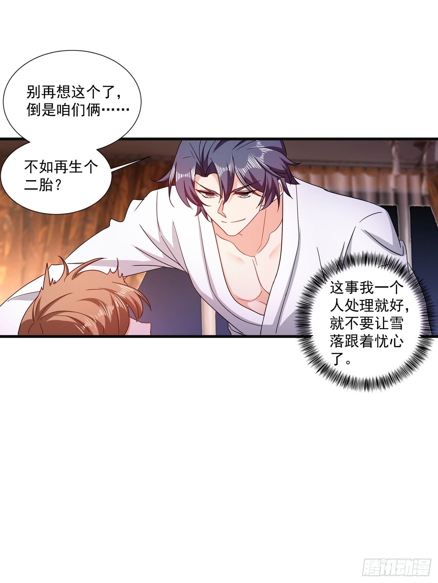 364 不如咱们生个二胎
