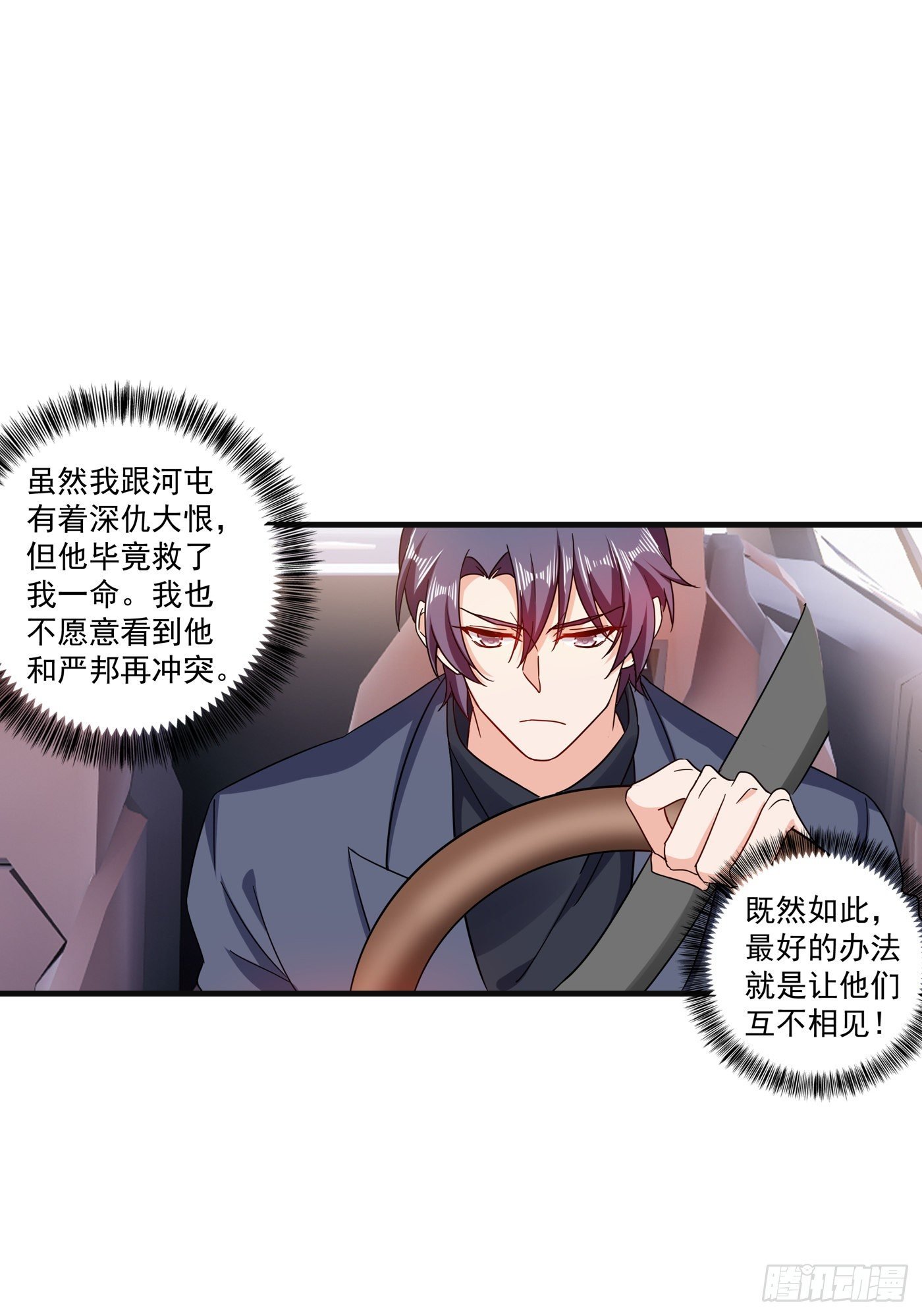 364 不如咱们生个二胎