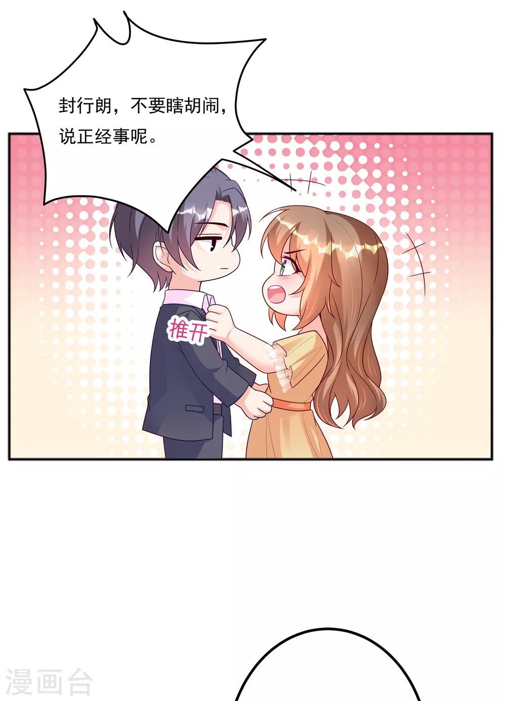 376 你是不是该奖励我了