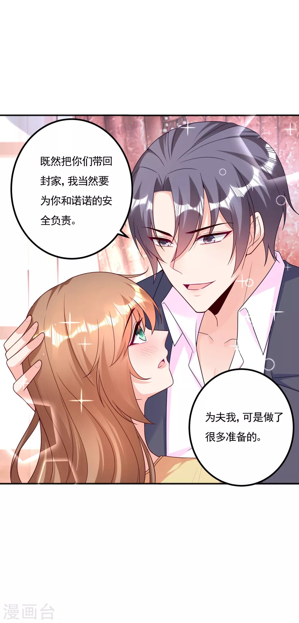 376 你是不是该奖励我了