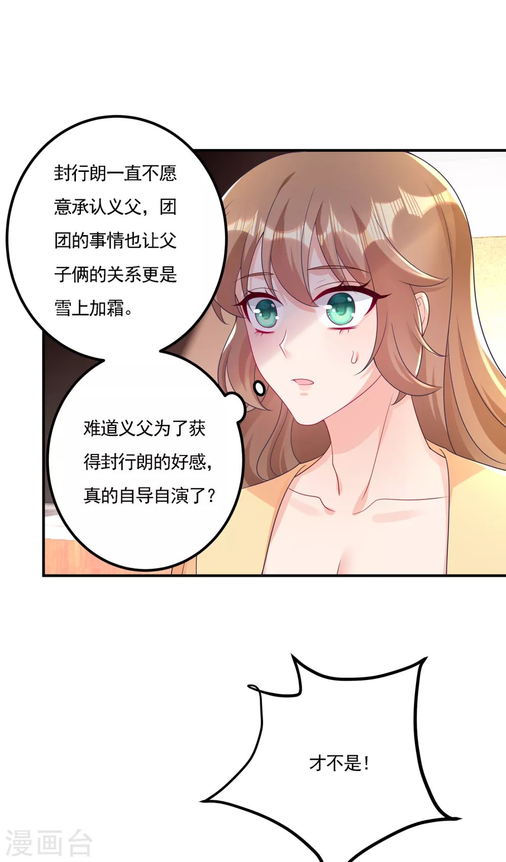 388 别欺负我妹妹
