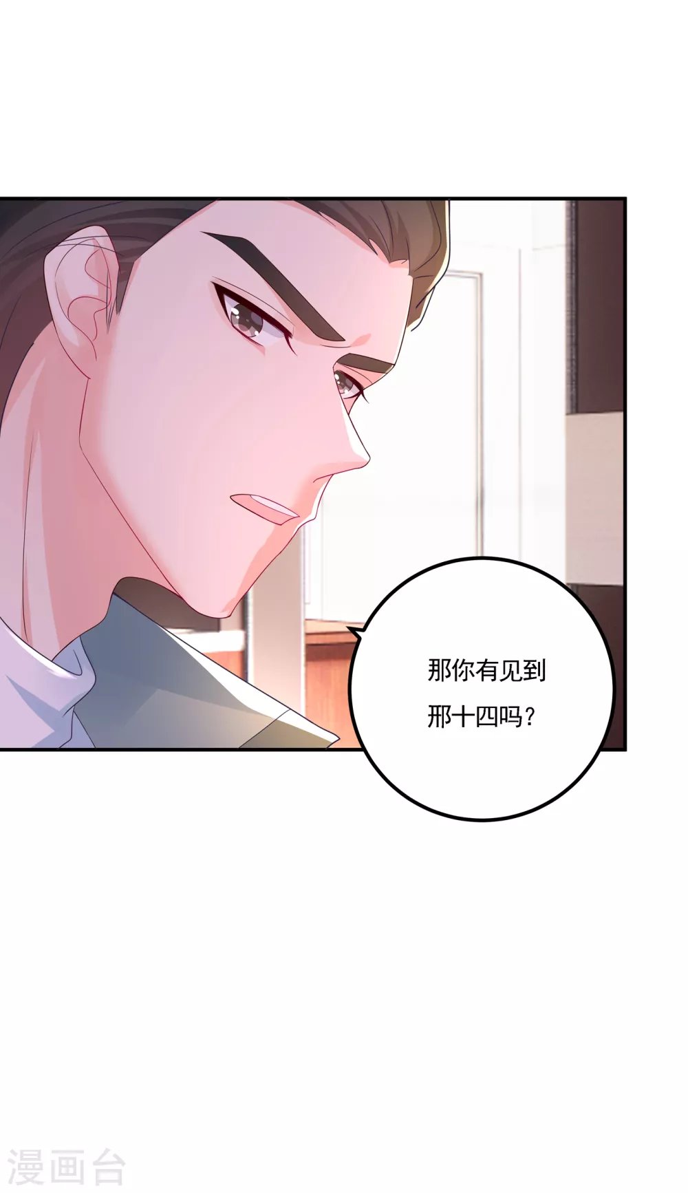 388 别欺负我妹妹