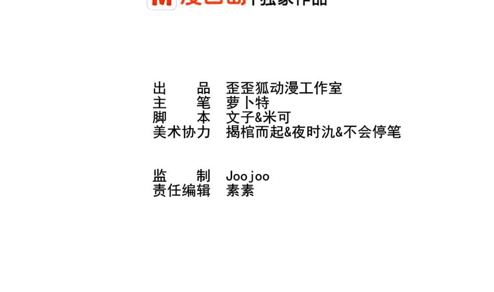 第16话 只有我可以欺负你