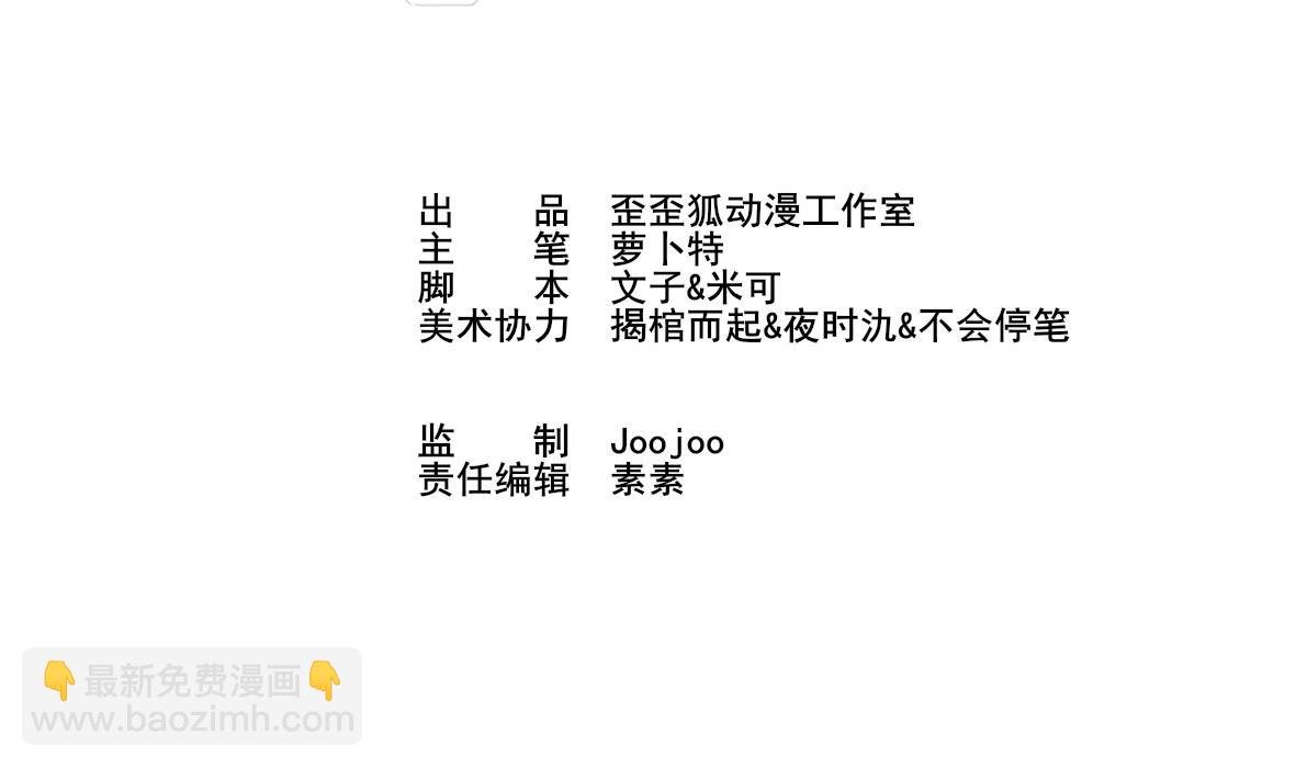 第19话 毒闺蜜的辩解
