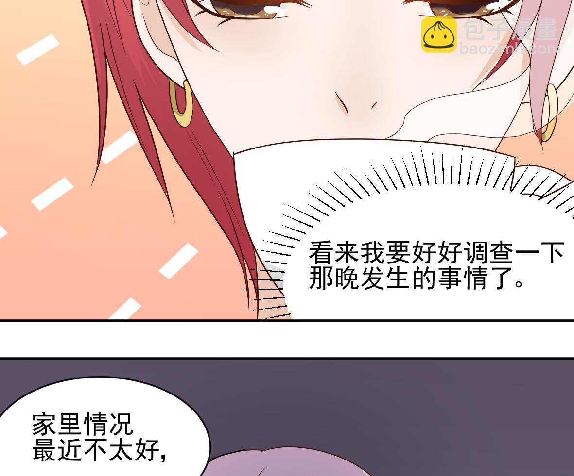 第19话 毒闺蜜的辩解
