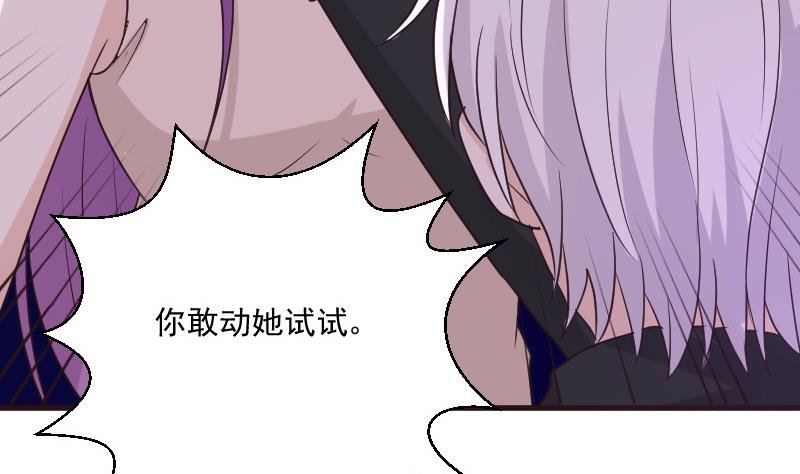 第197话 你敢对这副身体下手吗？！