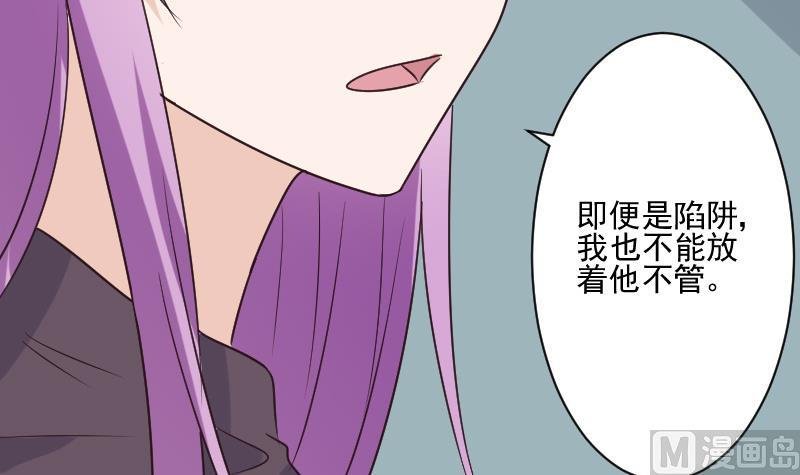 第201话 陷害