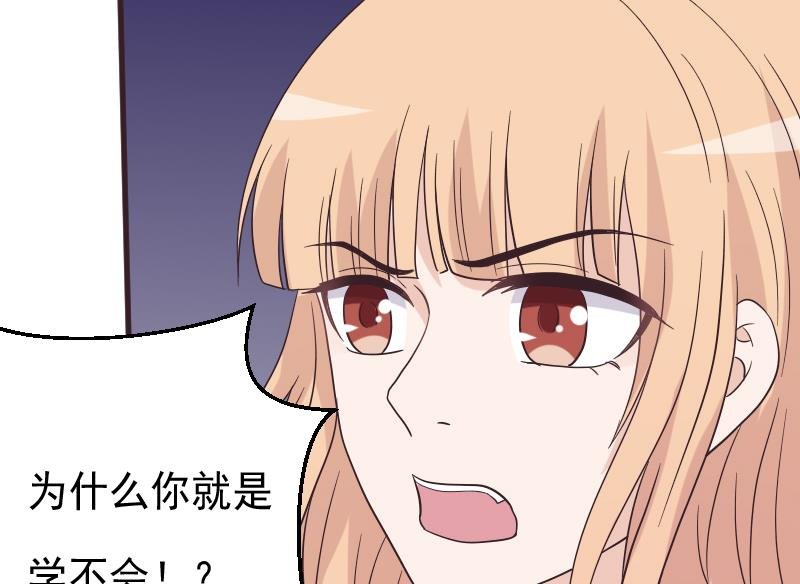 第244话 喜欢你抓狂的样子