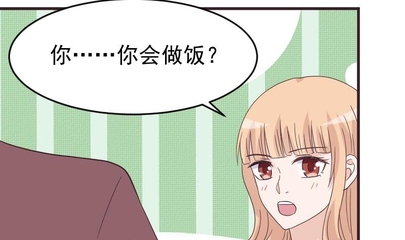 第244话 喜欢你抓狂的样子