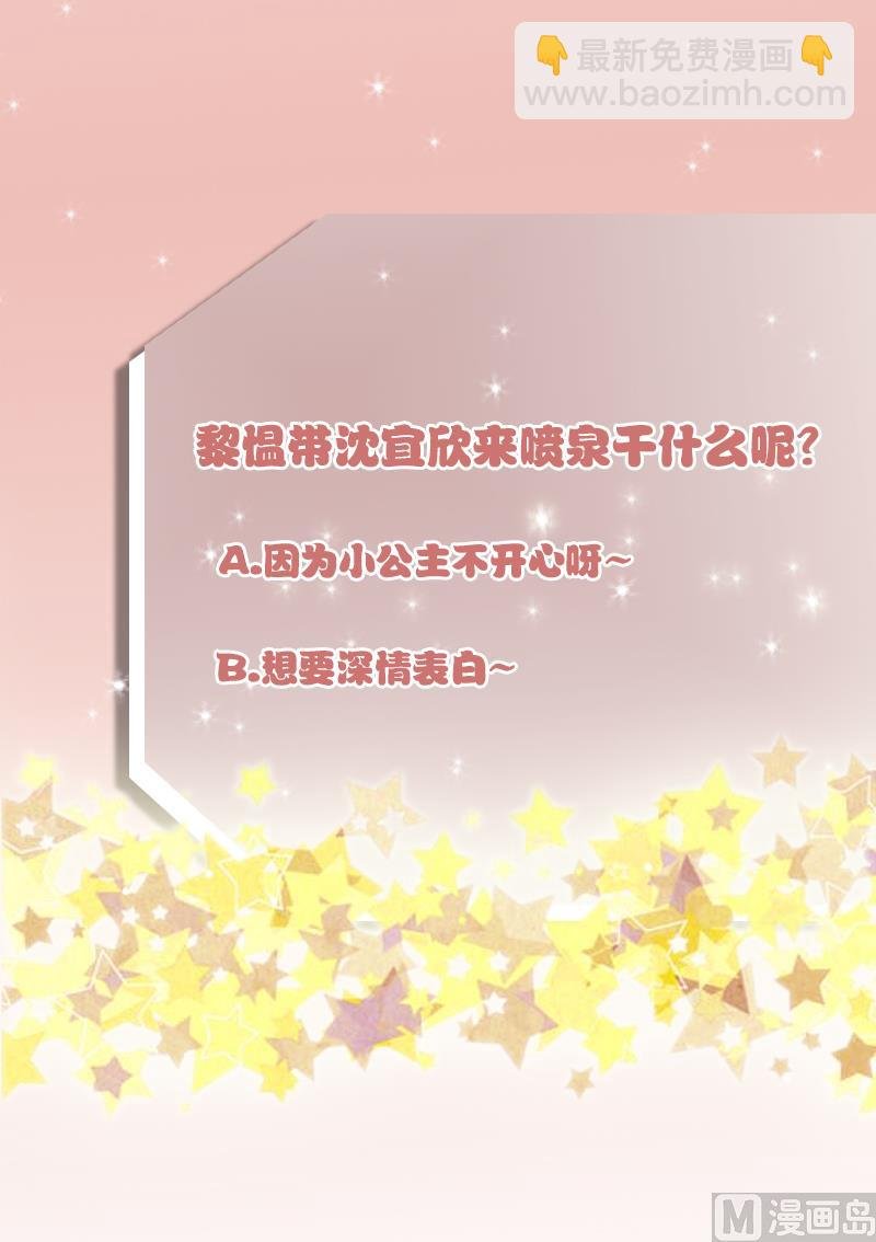 第25话 好美的喷泉