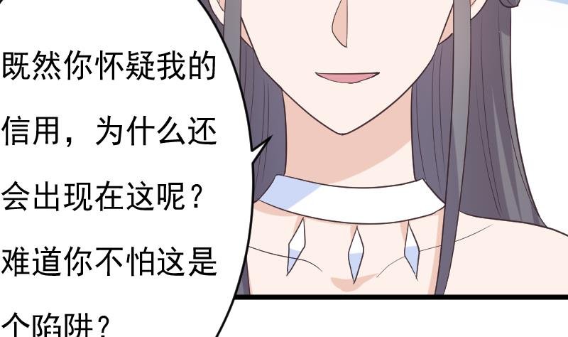 第262话 你竟然骗我