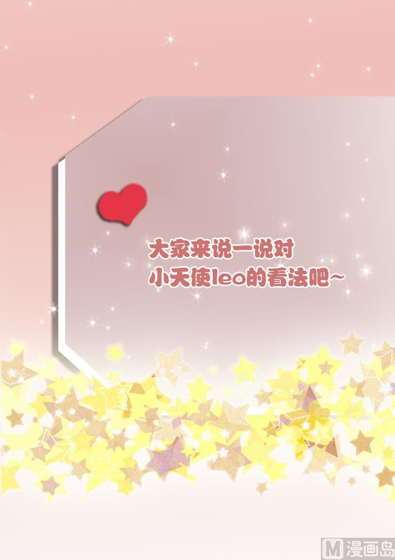第27话 未婚妻