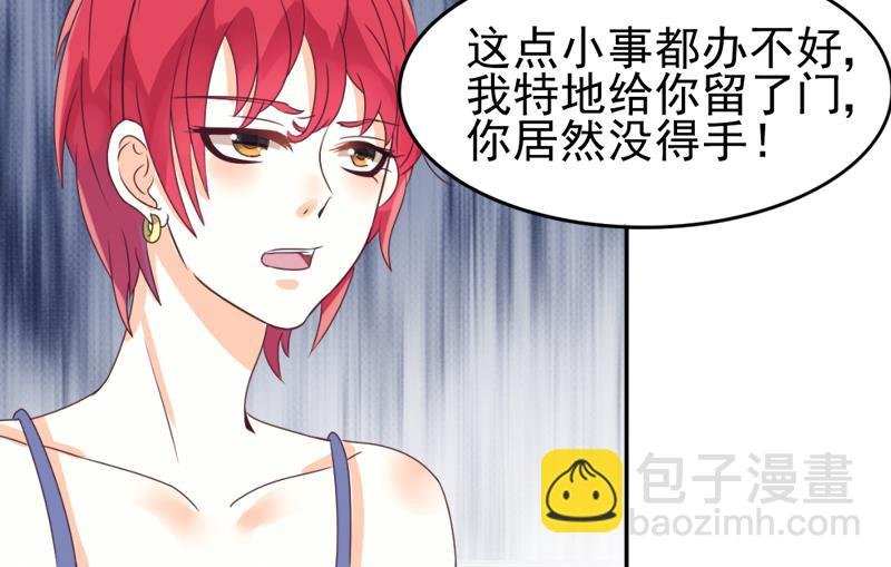 第3话 阴谋