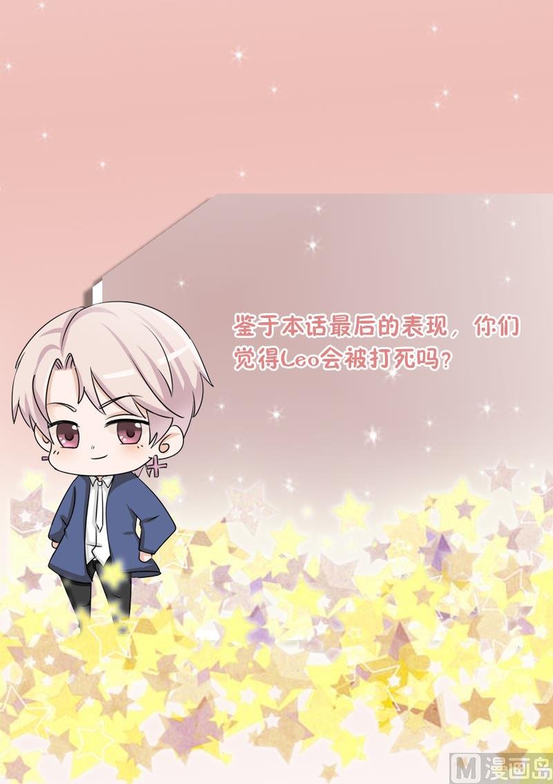 第48话 被盯上的感觉