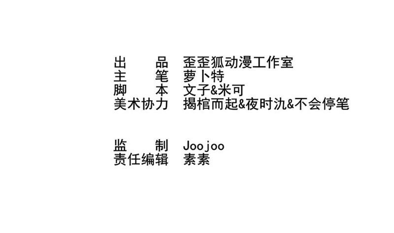 第6话 找到你了