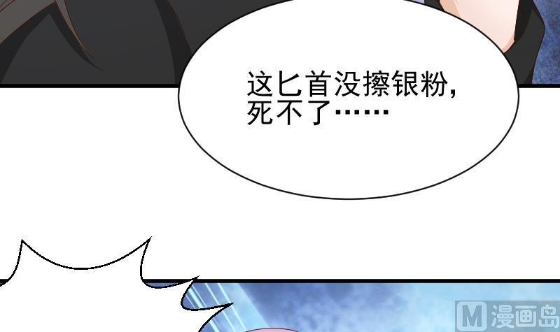 第61话 血族的王子