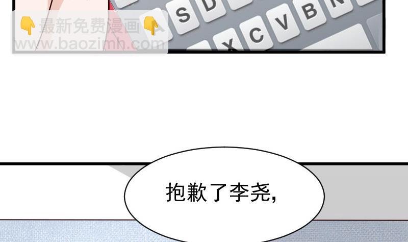 第68话 苦肉计