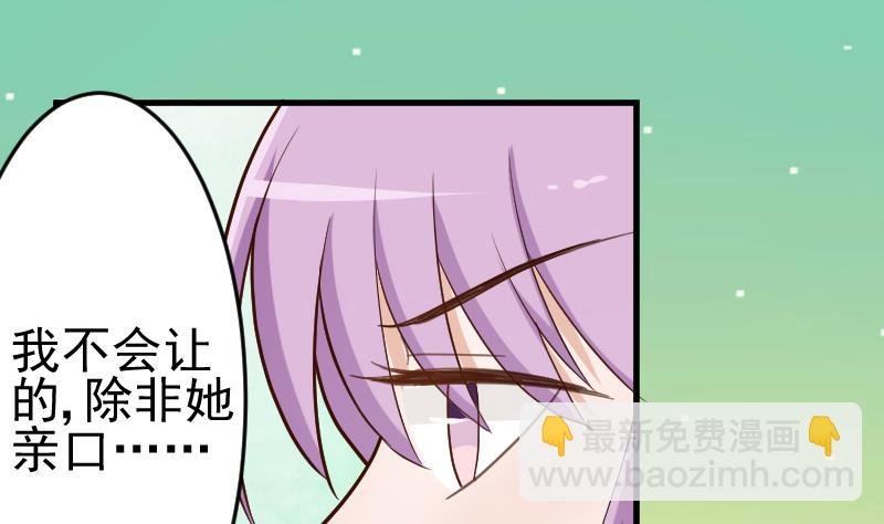 第93话 不要爱上他