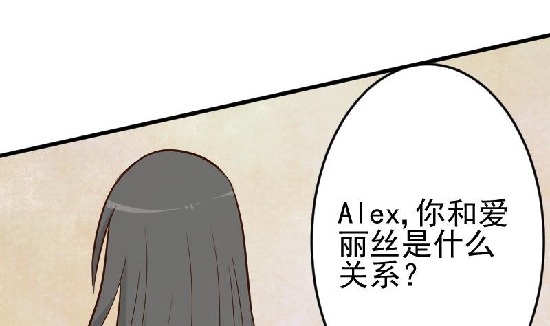 第93话 不要爱上他
