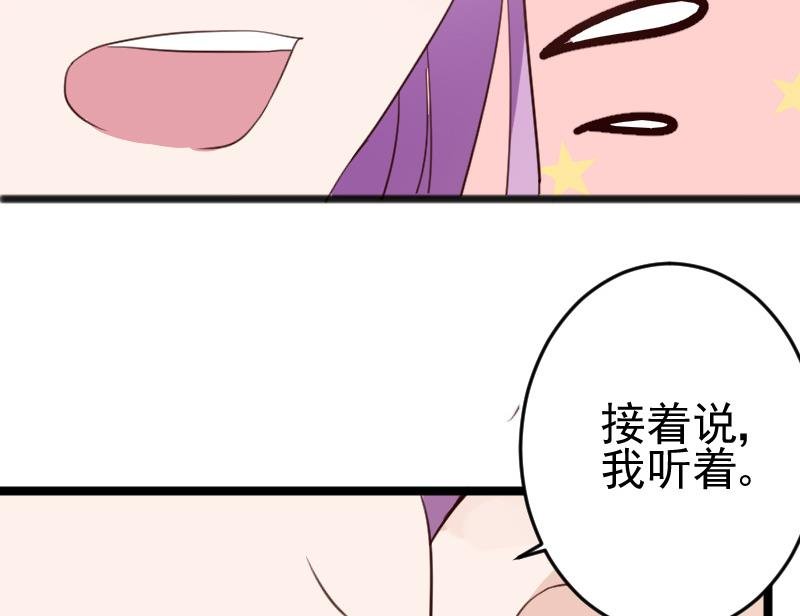 第95话 耳语